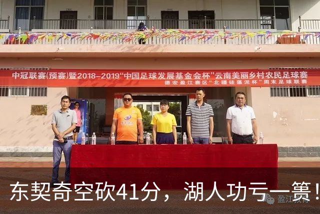 东契奇空砍41分，湖人功亏一篑！利拉德决胜三分，开拓者四人20+