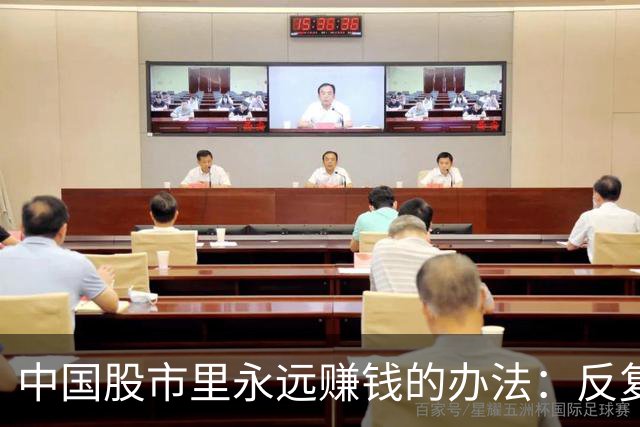 中国股市里永远赚钱的办法：反复牢记“锤子线买进，上吊线卖出”