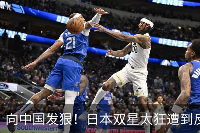 向中国发狠！日本双星太狂遭到反噬：张本智和惨败 松岛辉空爆冷出局