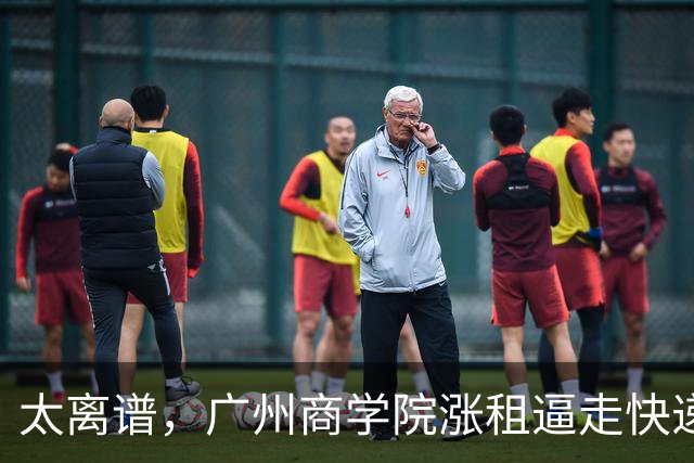 太离谱，广州商学院涨租逼走快递网点，又要求老师每天投诉6单