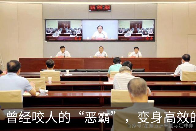 曾经咬人的“恶霸”，变身高效的“野兽”