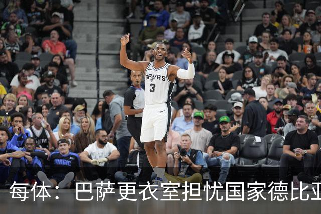 每体：巴萨更衣室担忧国家德比亚马尔遭凶悍犯规和裁判判罚