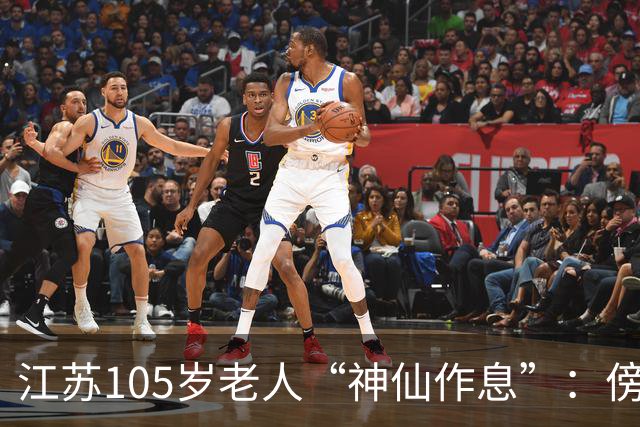 江苏105岁老人“神仙作息”：傍晚五六点准备入睡，第二天清晨四五点起床，睡12个小时；喜欢吃稀饭、鱼虾，不抽烟不喝酒，能骑三轮车赶集