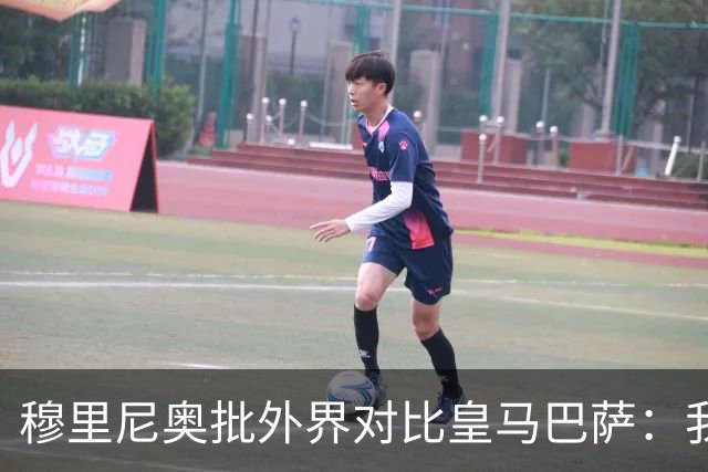 穆里尼奥批外界对比皇马巴萨：我们合练才1个半到2个月