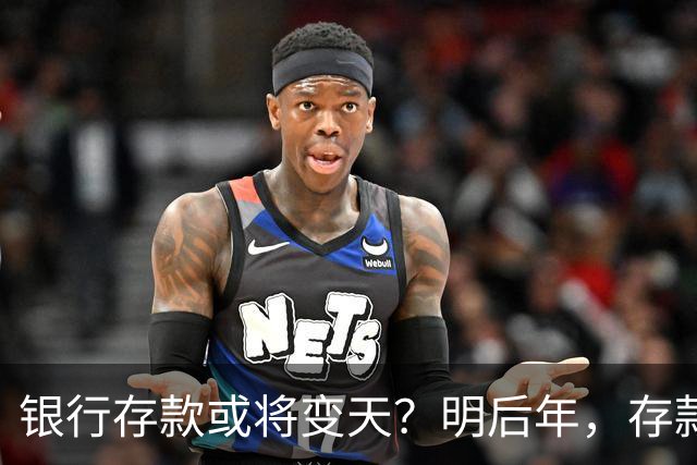 银行存款或将变天？明后年，存款20万以上的家庭，做好3准备