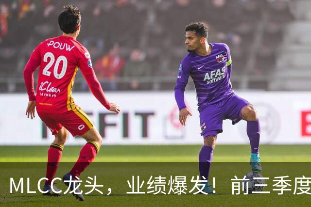 MLCC龙头，业绩爆发！前三季度赚超38亿元